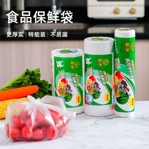 加厚保鲜袋家用食品级经济装背心式一次性厨房包装袋大小号食品袋 - 图1