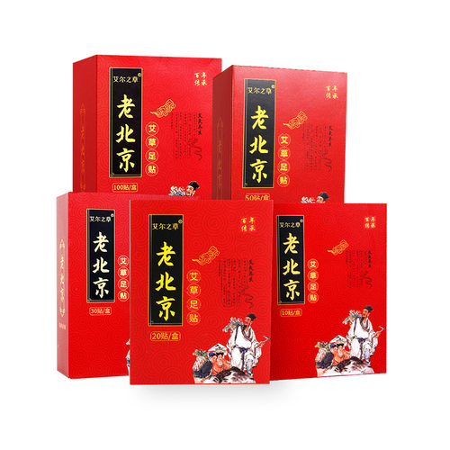 老北京足贴艾草睡眠艾叶生姜足底脚底脚贴男女足帖 - 图3