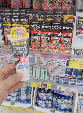 日本原装进口久光制药洗脚膏杀菌消毒足霜80g护理