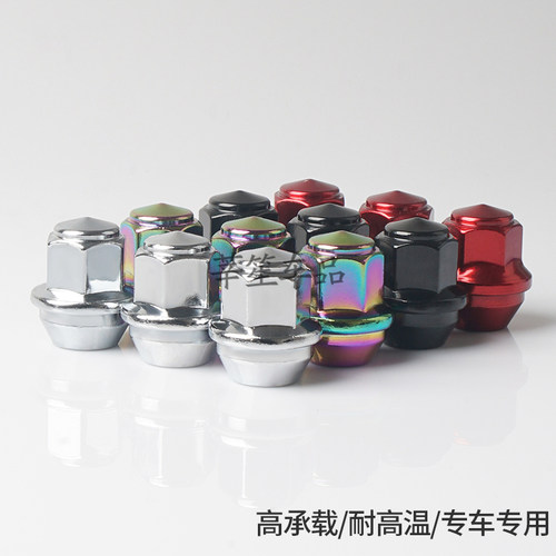 适用福特翼搏福睿斯蒙迪欧翼虎锐界福克斯轮胎螺丝帽轮毂汽车改装 - 图0