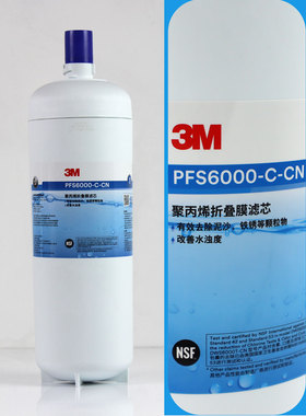 3M净水器滤芯DWS6000T-CN配件