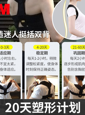 3M护多乐矫姿带驼背矫正男女适用
