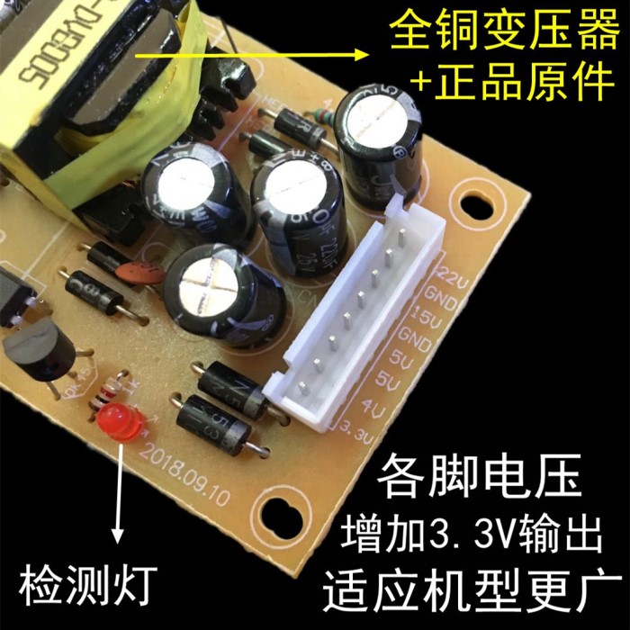 中九户户通接收机电源板万能通用3.3v4v5v15v20v电视机顶盒电源板 - 图2