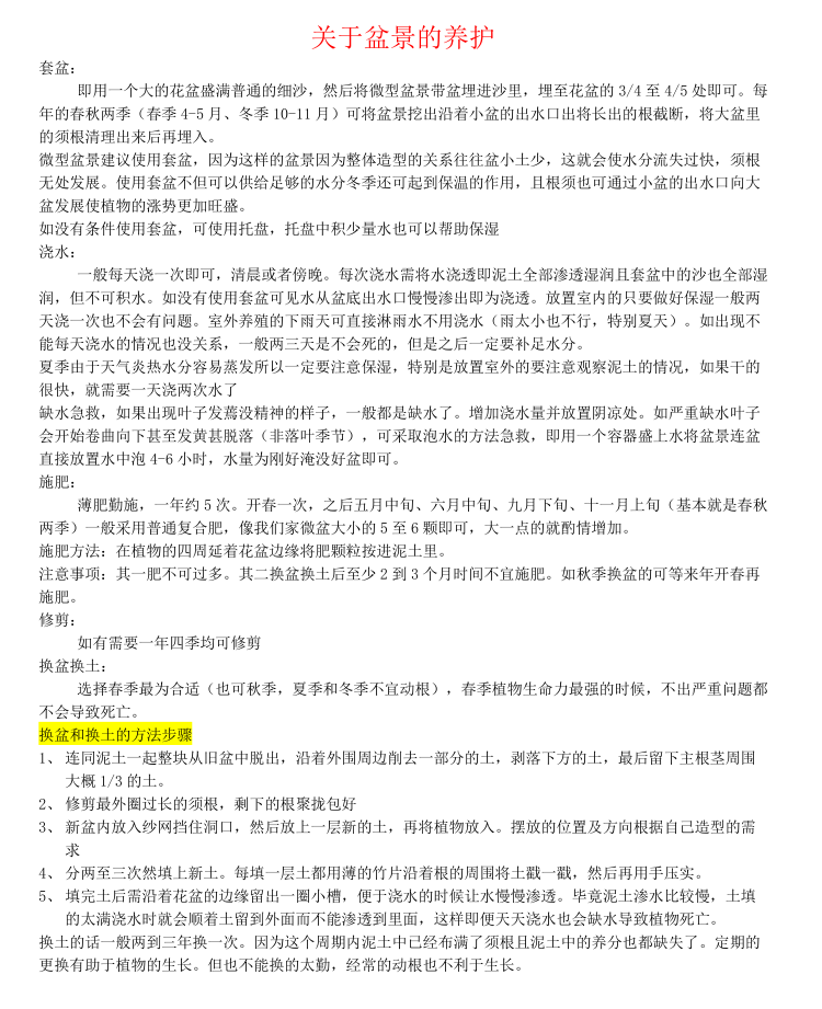 张氏微景园对节白蜡树桩熟桩小型盆景一物一拍造型绿植物阳台素材 - 图1