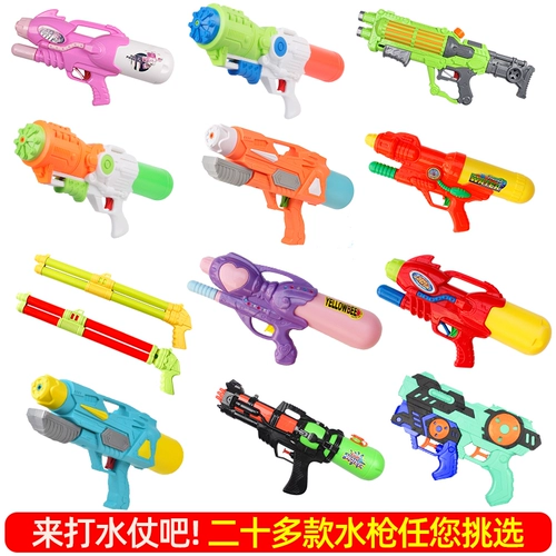 Игрушка, пляжный дорожный водный пистолет для мальчиков для игр в воде
