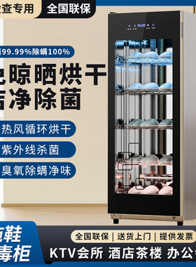 鞋具消毒柜足浴酒店会所专用大容量紫外线消毒杀菌热风烘干机商用
