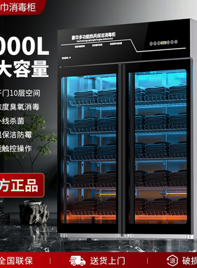 大容量消毒柜商用紫外线臭氧杀菌