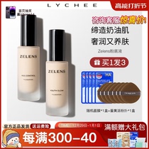 Lychee preferably zelens new version of powder base liquid light and thin with makeup water moisturizing cream muscular control oil lasting