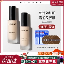 Lychee preferably zelens new version of powder base liquid light and thin with makeup water moisturizing cream muscular control oil lasting