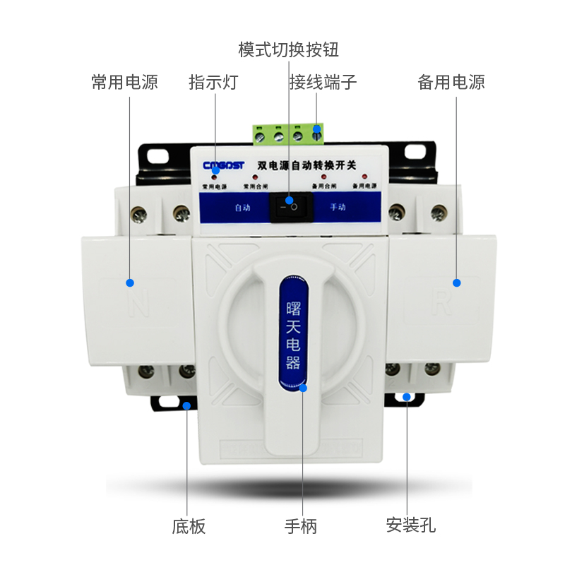 双电源自动转换开关切换开关63A/2P/CB级迷你型家用单相220V 白色 - 图2