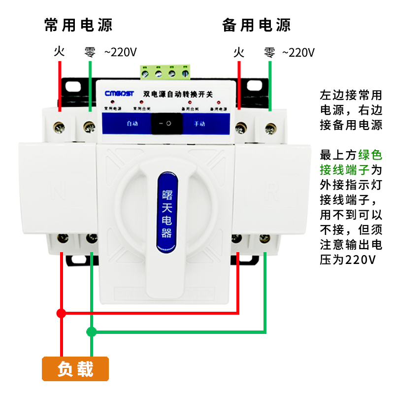 双电源自动转换开关切换开关63A/2P/CB级迷你型家用单相220V 白色 - 图0