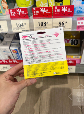 曼秀雷敦OXY快治10号暗疮祛痘膏露25G青春痘粉刺膏去闭口男女可用