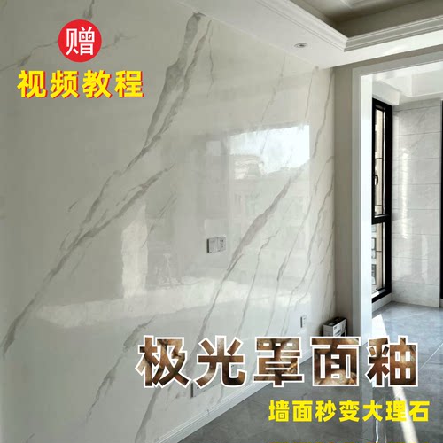 家用环保仿大理石威尼斯灰泥马莱漆防水极光罩面釉玉石高亮激光釉 - 图0