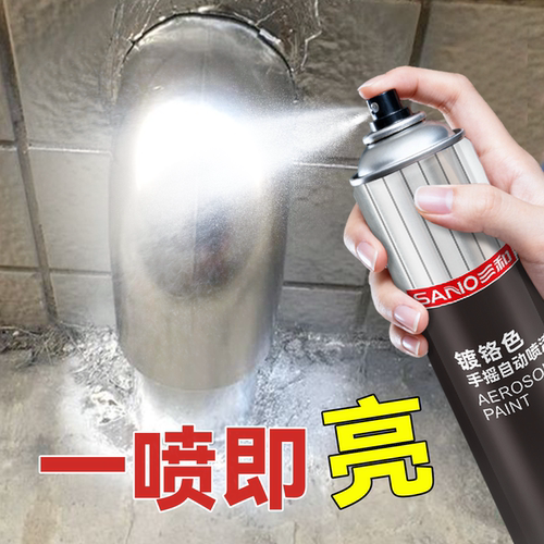 三和镀铬自喷漆防锈喷漆汽车轮毂电镀色镀金修复不锈钢专用金属漆 - 图0