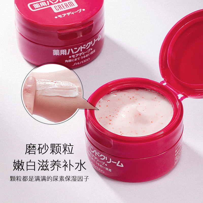 日本资生堂 eeshopping海外护手霜