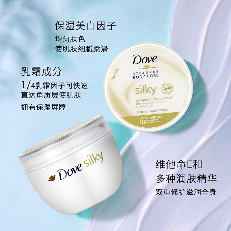 dove /多芬大白碗全身滋润身体乳 eeshopping海外身体乳/霜