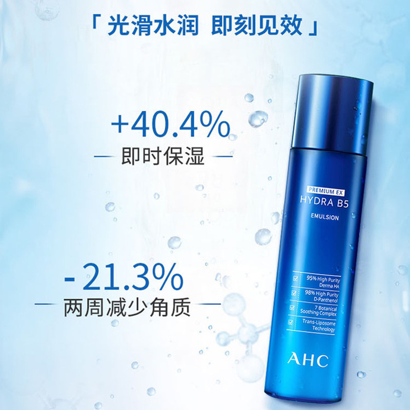 ahc /爱和纯b5玻尿酸保湿爽肤水 eeshopping海外化妆水/爽肤水