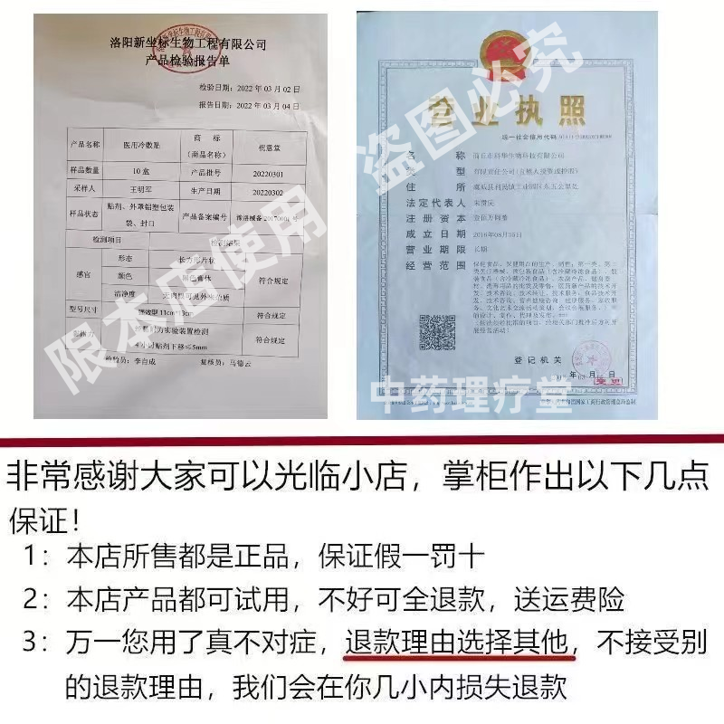 明家腰椎间盘突出老铺热敷灵明家老铺腰椎贴奥神蒙古老膏黑膏药贴 - 图2