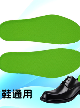 皮鞋海波丽弹力薄款鞋垫