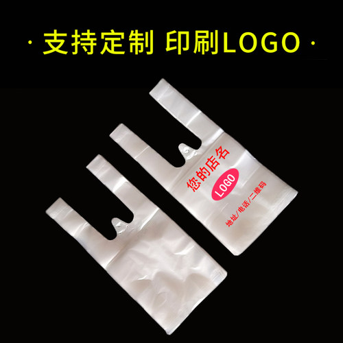 小号加厚一次性茶叶蛋袋子打包调料早餐小吃店肉类分装塑料食品袋 - 图0