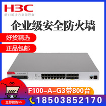 F100-A-G3 Huazzo 16 electric outlet 8 optical ports Full one thousand trillion light multi-business enterprise-class firewall with machine volume 800