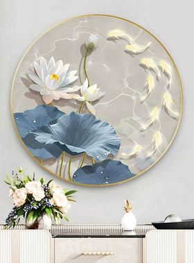 招财荷花九鱼图玄关装饰画客厅简约沙发背景墙画现代餐厅卧室挂画