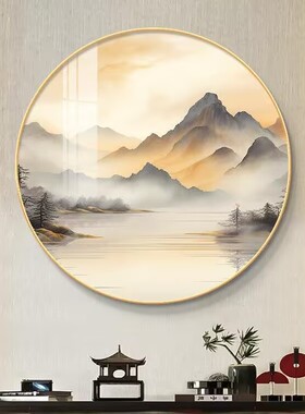 新中式圆形挂画入户玄关画山水画客厅大白墙装饰画书房办公室壁画