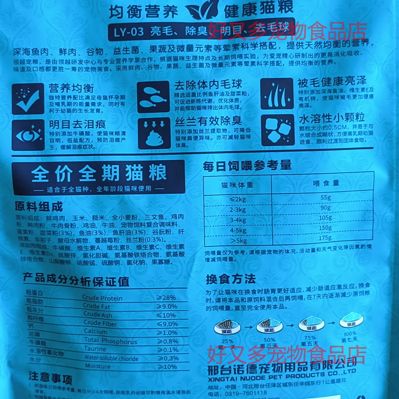 领越猫粮1.5kg全价全期猫粮成猫幼猫通用鱼肉味蓝猫英短家猫3斤 - 图2