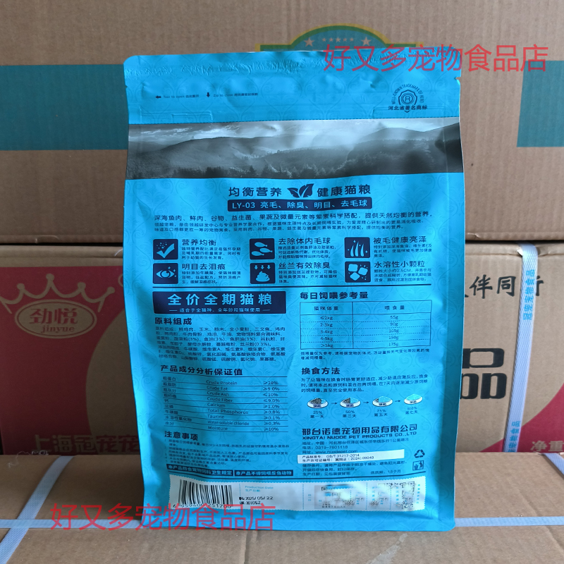 领越猫粮1.5kg全价全期猫粮成猫幼猫通用鱼肉味蓝猫英短家猫3斤 - 图1