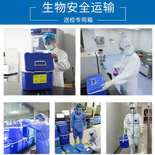 六杉核酸检测专用标本血液采样转运送检箱ab类高危生物安全运输箱 - 图0
