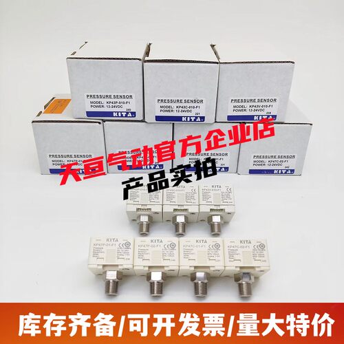 KITA压力传感器开关KP47P-01-F1 KP47C-01 KP43V-010-F1 KP43P43C - 图2