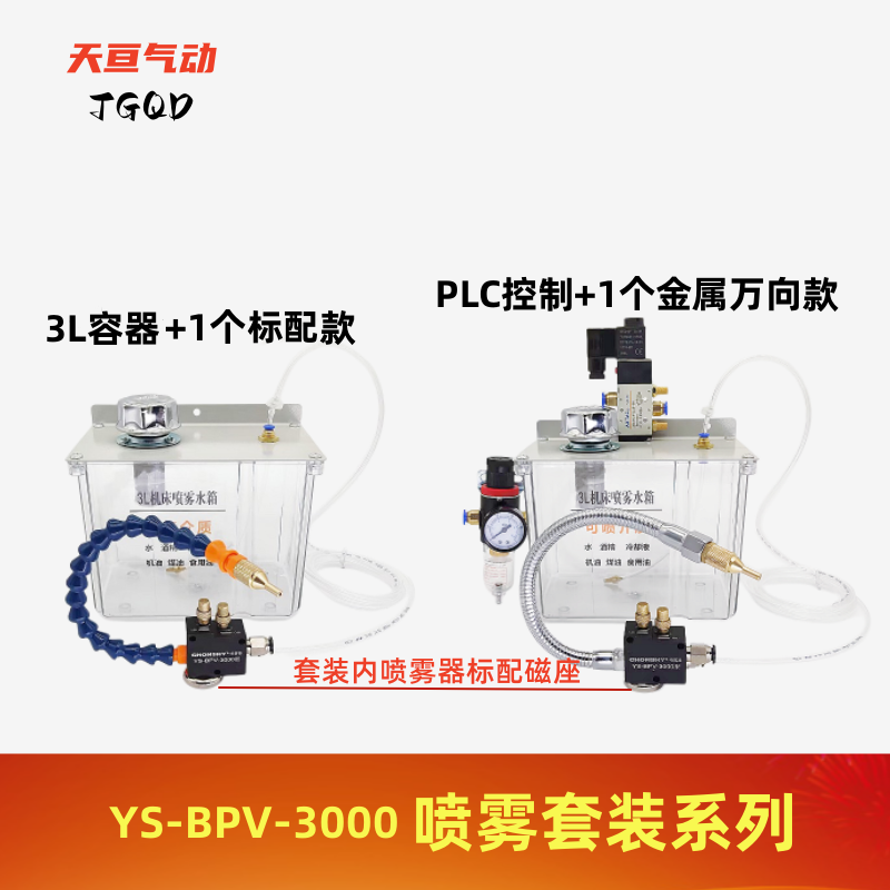 机床喷雾器YS-BPV-3000切削冷却喷雾雕刻机床加工喷嘴CHONSHY喷头 - 图2