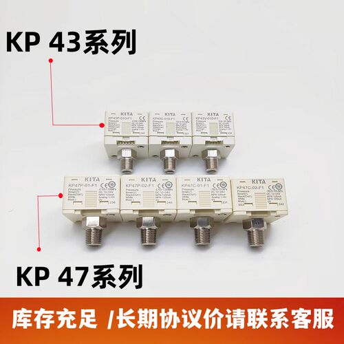 KITA压力传感器开关KP47P-01-F1 KP47C-01 KP43V-010-F1 KP43P43C - 图1