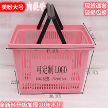 Supermarket Shopping Basket Pink Basket Big Numbers Plastic Hand Basket Home Basket Buy Vegetable Frame Beer Basket Ktv Basket