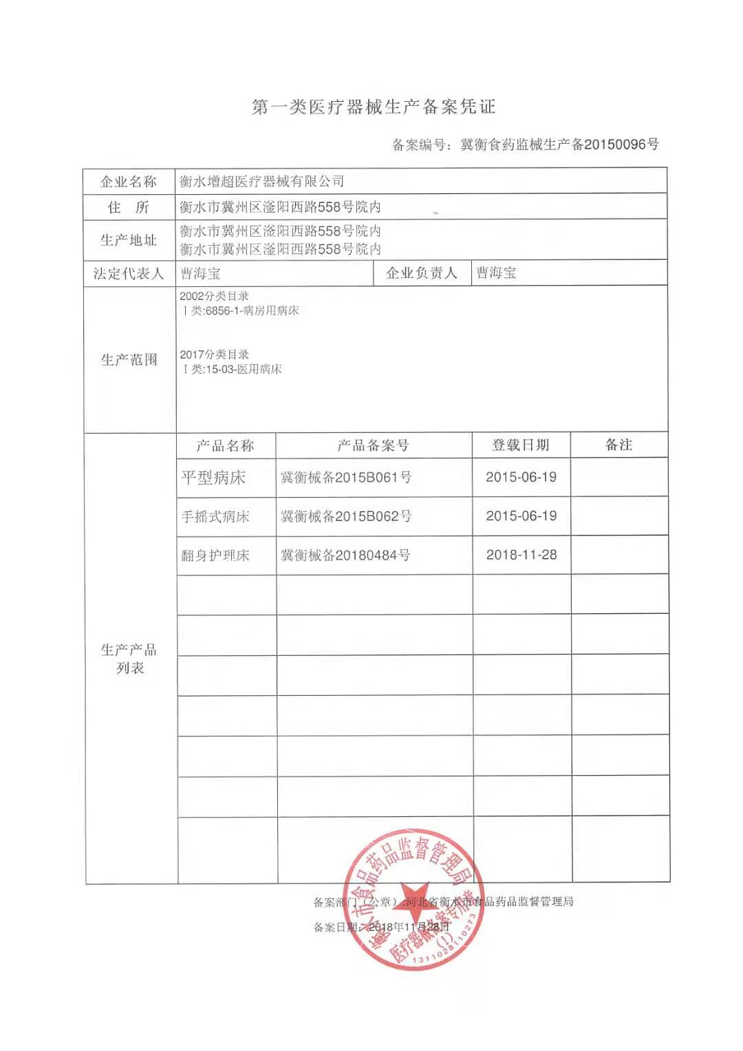 衡互邦家用护理床瘫痪病人多功能医疗床翻身带便孔病床老人医用床-图0