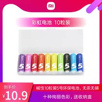 Xiaomi Rainbow 5 Number 7 Dry battery Alkaline Toy 5 Number 7 Childrens Remote Control Slip Rat Intelligent Door Lock
