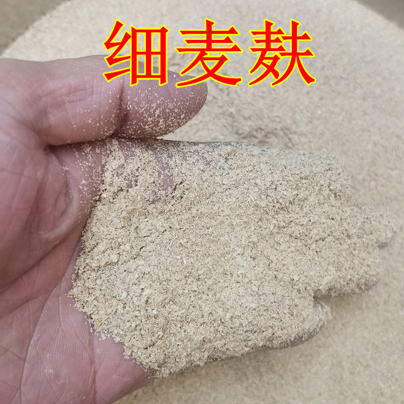 苏北小麦麸皮鸡鸭鹅黄粉虫面包虫饲料原料钓鱼打窝饵料热敷 - 图1