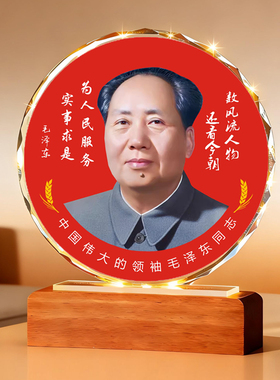 毛主席摆台毛泽东伟人毛爷爷办公室电视柜书房玄关家用桌面摆件