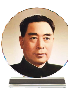 周恩来照片摆件周总理相片像伟人爱国书房客厅办公室桌面相框摆台