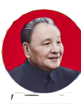 邓小平像伟人画像摆件邓爷爷照片书房办公室装饰水晶桌面相框摆台