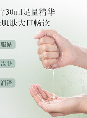 石斛密集补水面膜8+玻尿酸超强补水力急救熬夜晒红8倍保湿