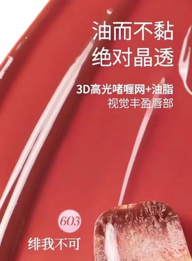 芭贝拉镜面唇釉水光嘟嘟持色冰透口红精华显白玻璃唇蜜油滋润唇彩
