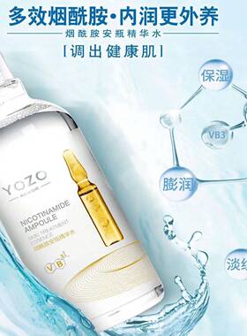 玻尿酸原液烟酰胺安瓶精华水保湿舒缓爽肤柔肤大瓶湿敷水