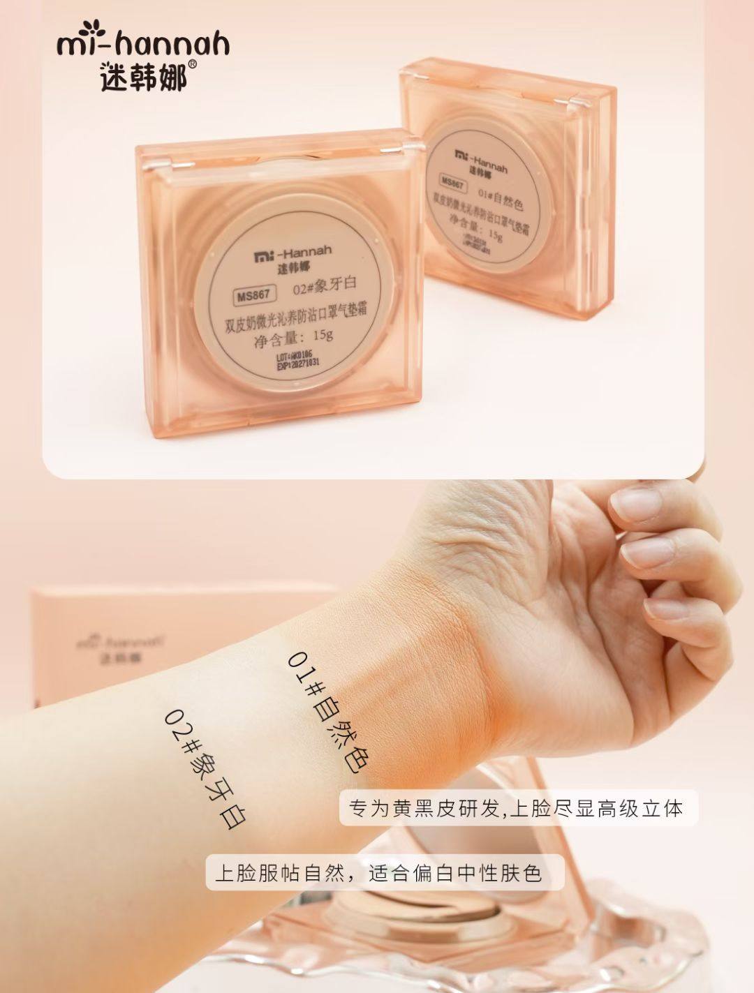 微光沁养气垫霜遮暇持妆亲肤滋润,淘宝优惠券,粉丝福利购,淘宝优惠卷