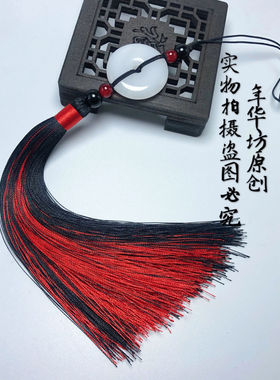 洞箫红黑魏无羡陈情笛流苏扇坠