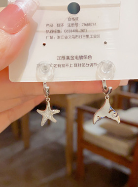 日韩小清新不对称海星鱼尾耳环