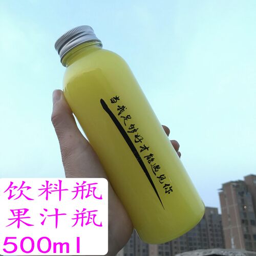 350ml400ml500ml饮料瓶塑料瓶酵素瓶果汁瓶一次性透明瓶PET瓶子 - 图1