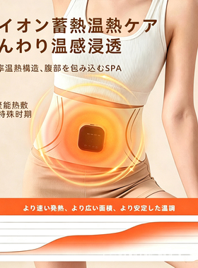 latuna腰腹按摩仪器揉腹女束腰带