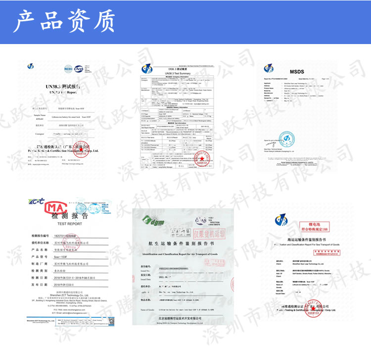 smartlock智能锁电池门锁电池指纹锁电池全自动锁充电池Soar-103F - 图2