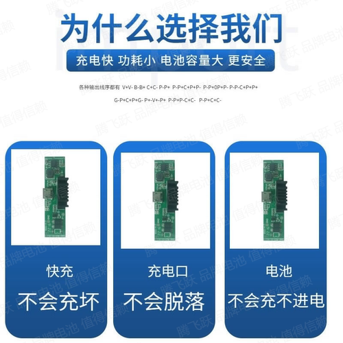 腾飞跃 智能锁电池 门锁电池 专用 大容量锂离子充电快Soar-103T - 图0